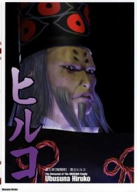 BUY NEW shinobi - 64688 Premium Anime Print Poster